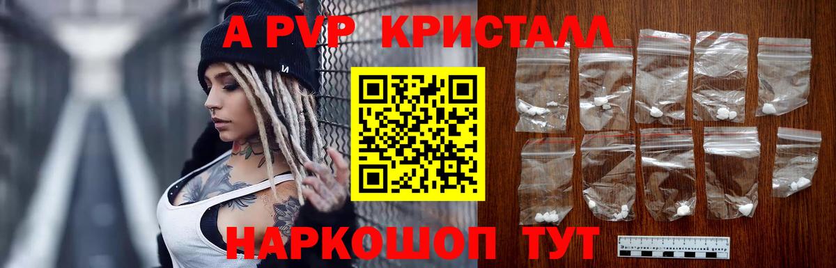 Кстово  А ПВП СК  А ПВП  Alpha PVP мука  Вход с VPN  Alfa_PVP Соль 