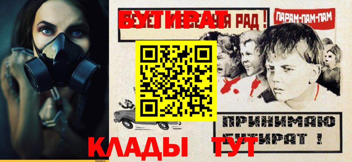 Бутират BDO 33% Кстово