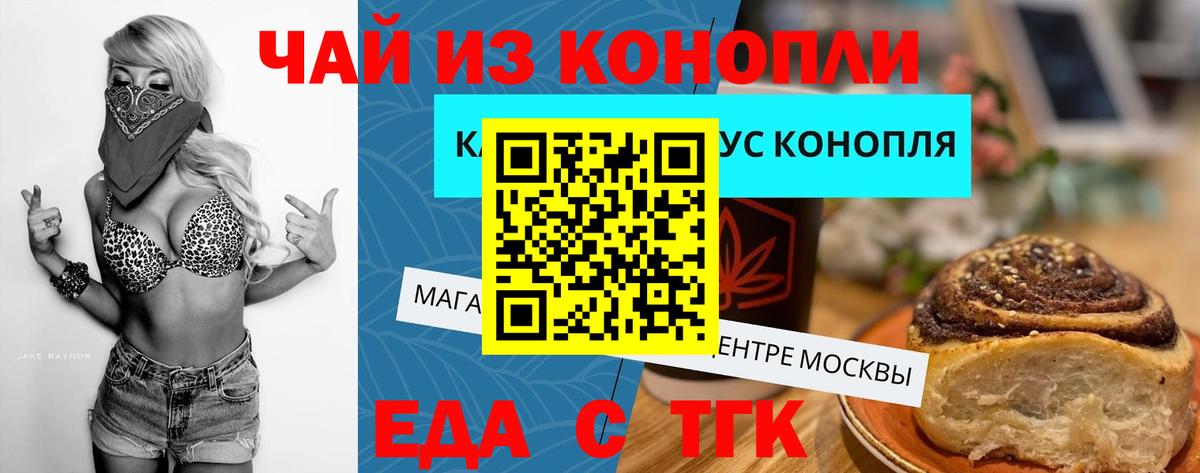 Кстово  Еда ТГК марихуана  Вход с VPN 
