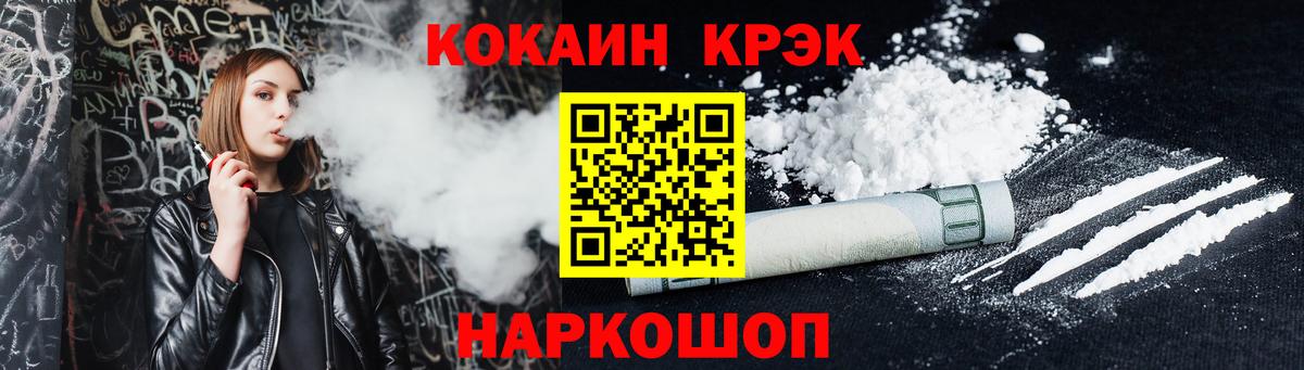 COCAIN 97% Кстово