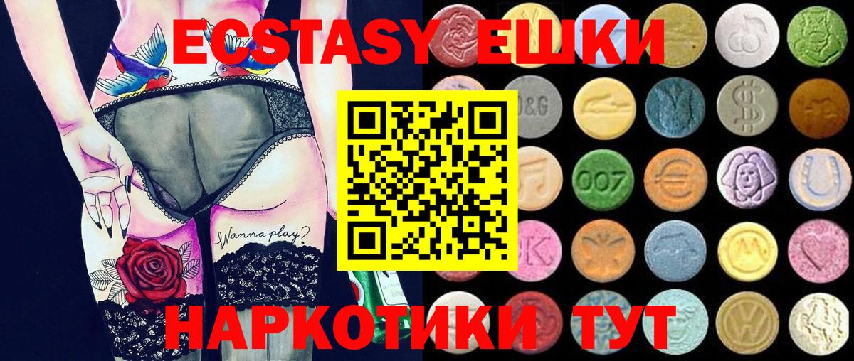 Экстази круглые  Вход с VPN  Кстово  сколько стоит  Ecstasy louis Vuitton 