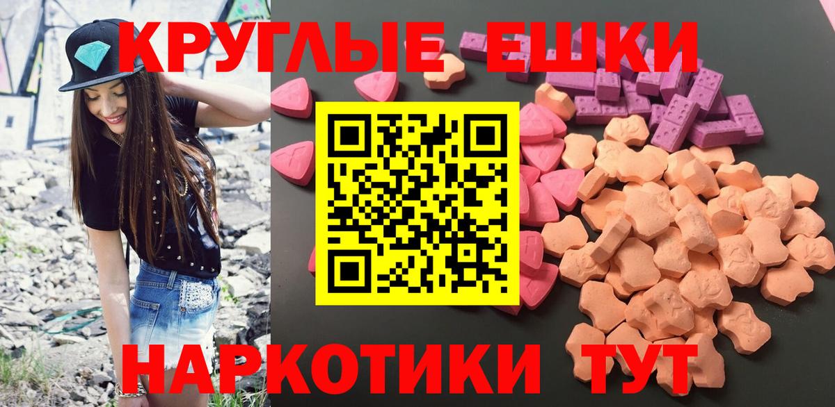 ЭКСТАЗИ 300 mg Кстово