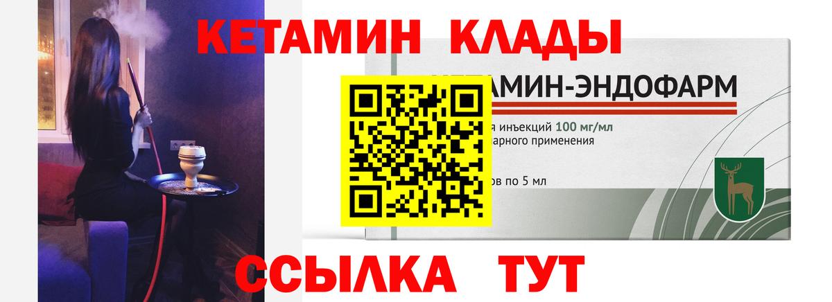 MEGA вход  Вход с VPN  КЕТАМИН VHQ  Кстово  КЕТАМИН ketamine 