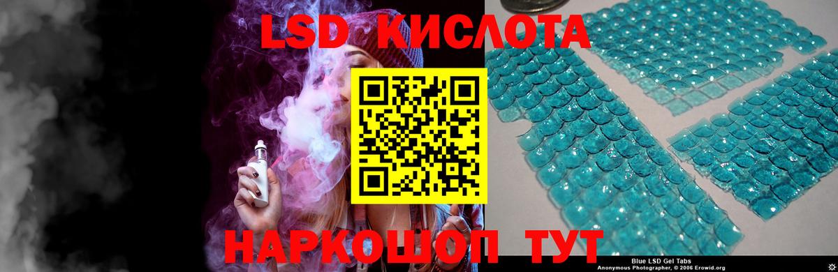 LSD-25 экстази ecstasy Кстово
