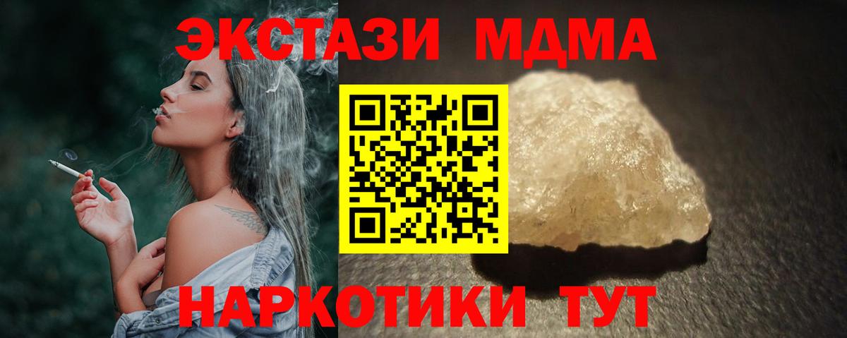 МДМА Molly  Вход с VPN  МДМА  МДМА VHQ  Кстово 
