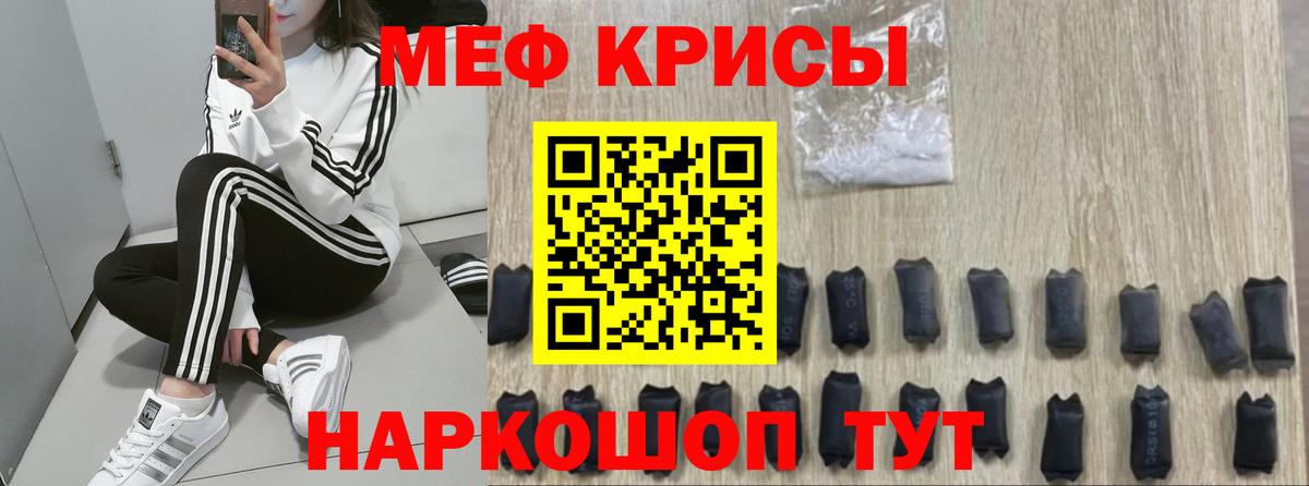 Мефедрон  Кстово