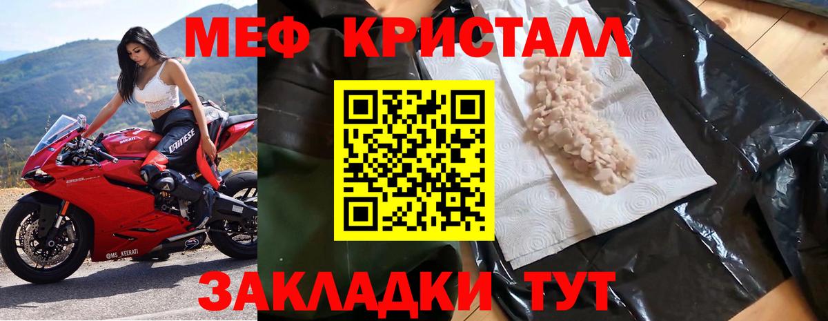 Меф  Меф кристаллы  Кстово  Вход с VPN  Меф мяу мяу 