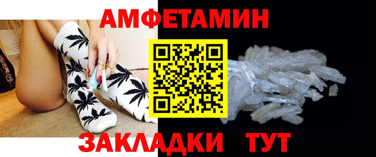 Метамфетамин мет Кстово