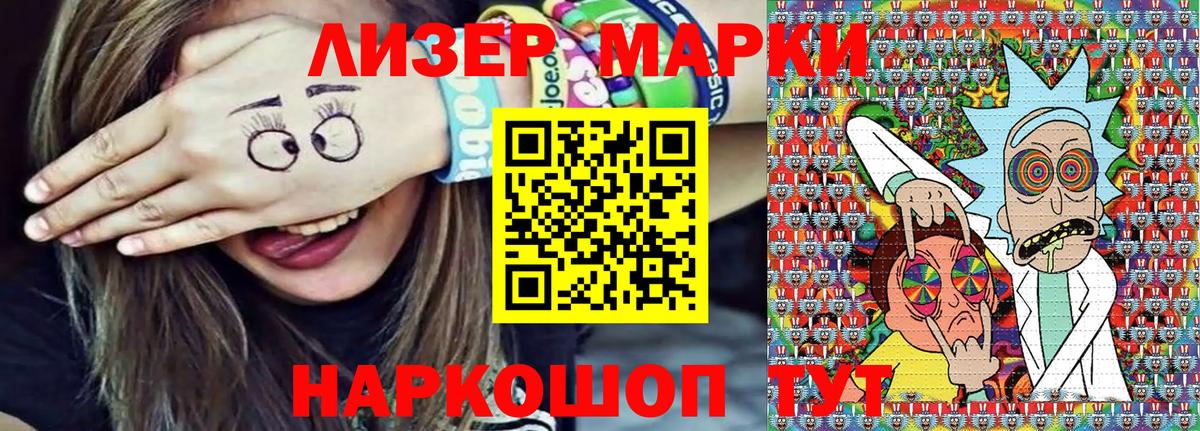 Марки N-bome 1,8мг Кстово