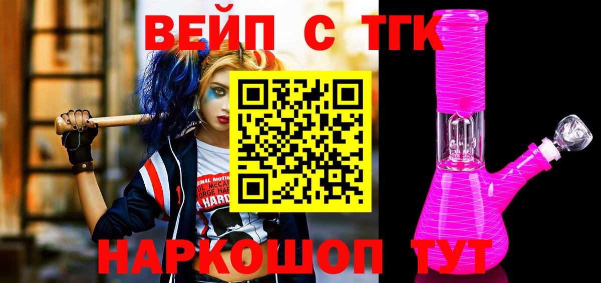 ТГК Wax Кстово