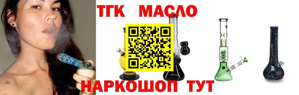 купить  цена  Вход с VPN  Кстово  Дистиллят ТГК вейп 